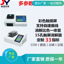 �������ɫһ�w�ܡ��EԴ�¿��ɫ�|����JY-300C������ˮ�|�z�y�x