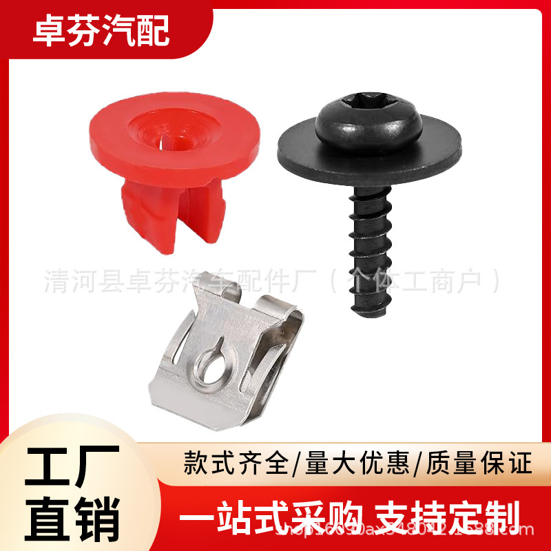 Suitable for Ford Lincoln engine splash plate screw kit, splash cover bottom cover screw bolt nut clamp