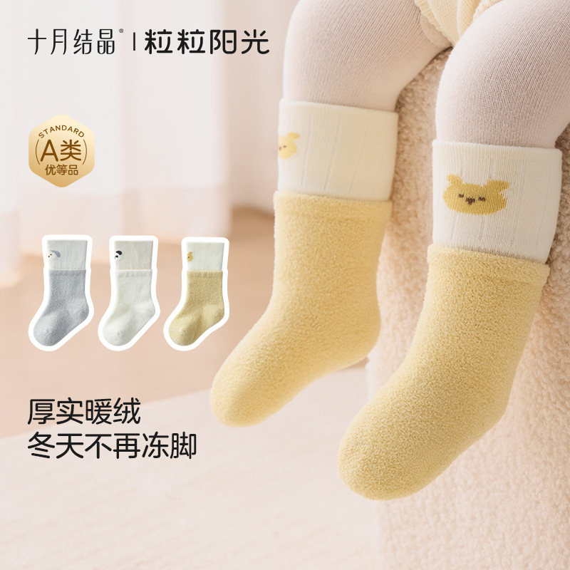 十月结晶粒粒阳光加厚袜婴儿中高筒袜加绒保暖宝宝毛圈秋冬儿童袜|undefined