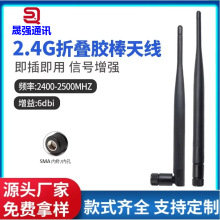 2.4Gȫ��WIFI�쾀5DB�������z���쾀SMA�ȿ��Dipex�o��ģ�K�B�Ӿ�