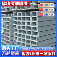 东莞现货批发q235b槽钢8号国标镀锌槽钢10号热镀锌槽钢镀锌现货