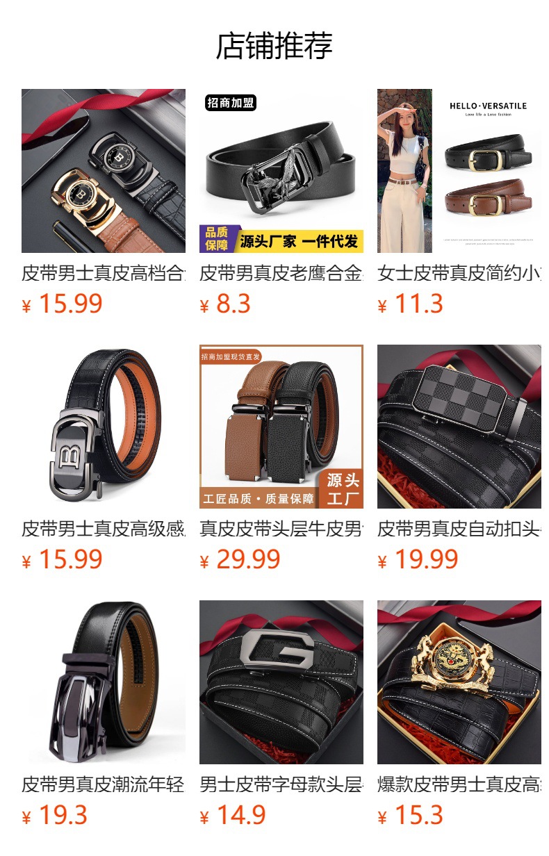 预览状态下无法点击,发布后,可点击跳转到对应的商品页面