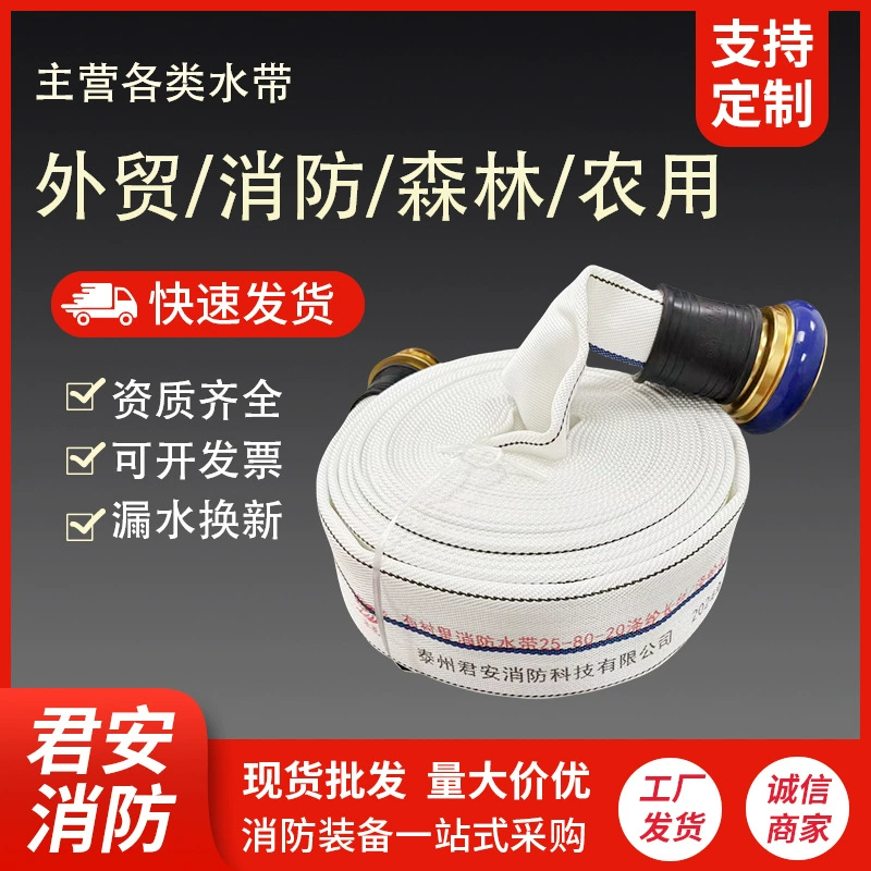 Противопожарный шланг высокого давления с подкладкой 25-80-20 полиуретановый пожарный шланг