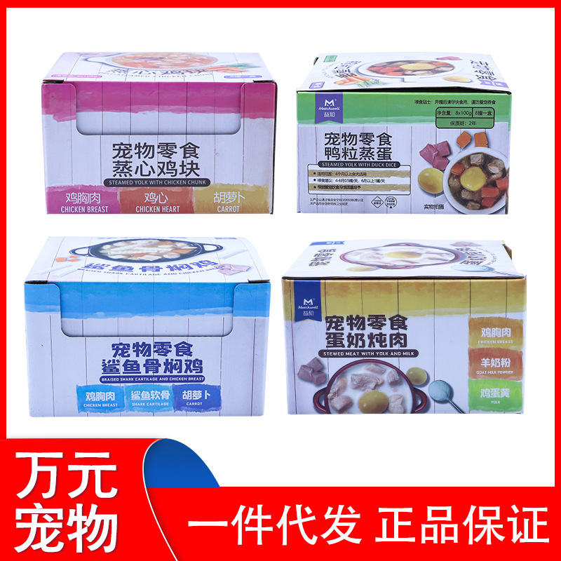 Yihe dog canned steamed chicken nuggets/duck eggs/egg milk stewed meat 100g/can * 8 cans/box/48 cans/box