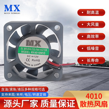 12V4010�p�L���L�� �o����޹�C�ӝ����֙C΢���L��ֱ��ɢ���L��