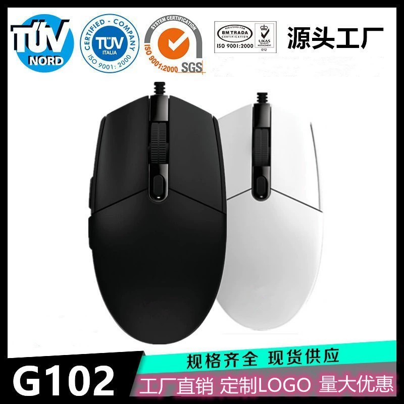 Иностранная торговля посвящена той же G102 игровая мышь второе поколение красочный RGB e-спорт курица USB проводная мышь