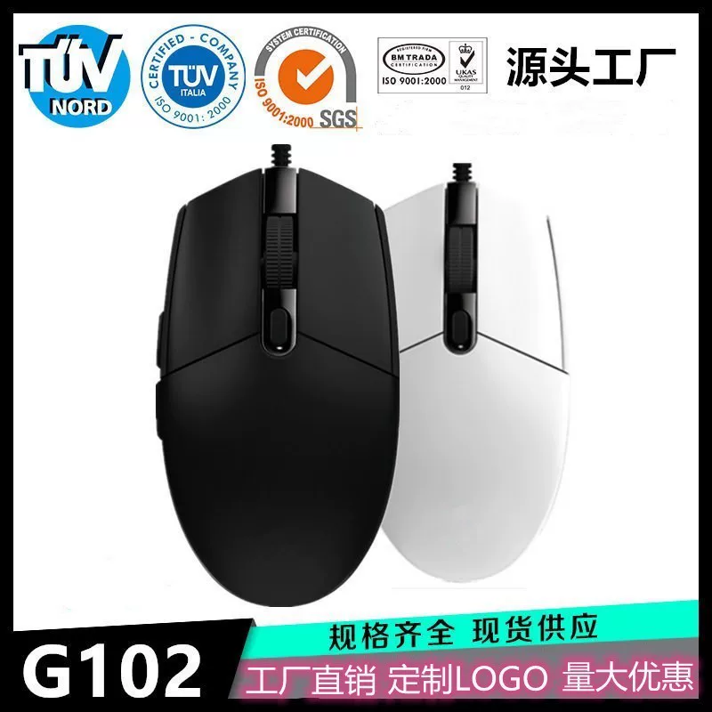 Иностранная торговля посвящена той же G102 игровая мышь второе поколение красочный RGB e-спорт курица USB проводная мышь