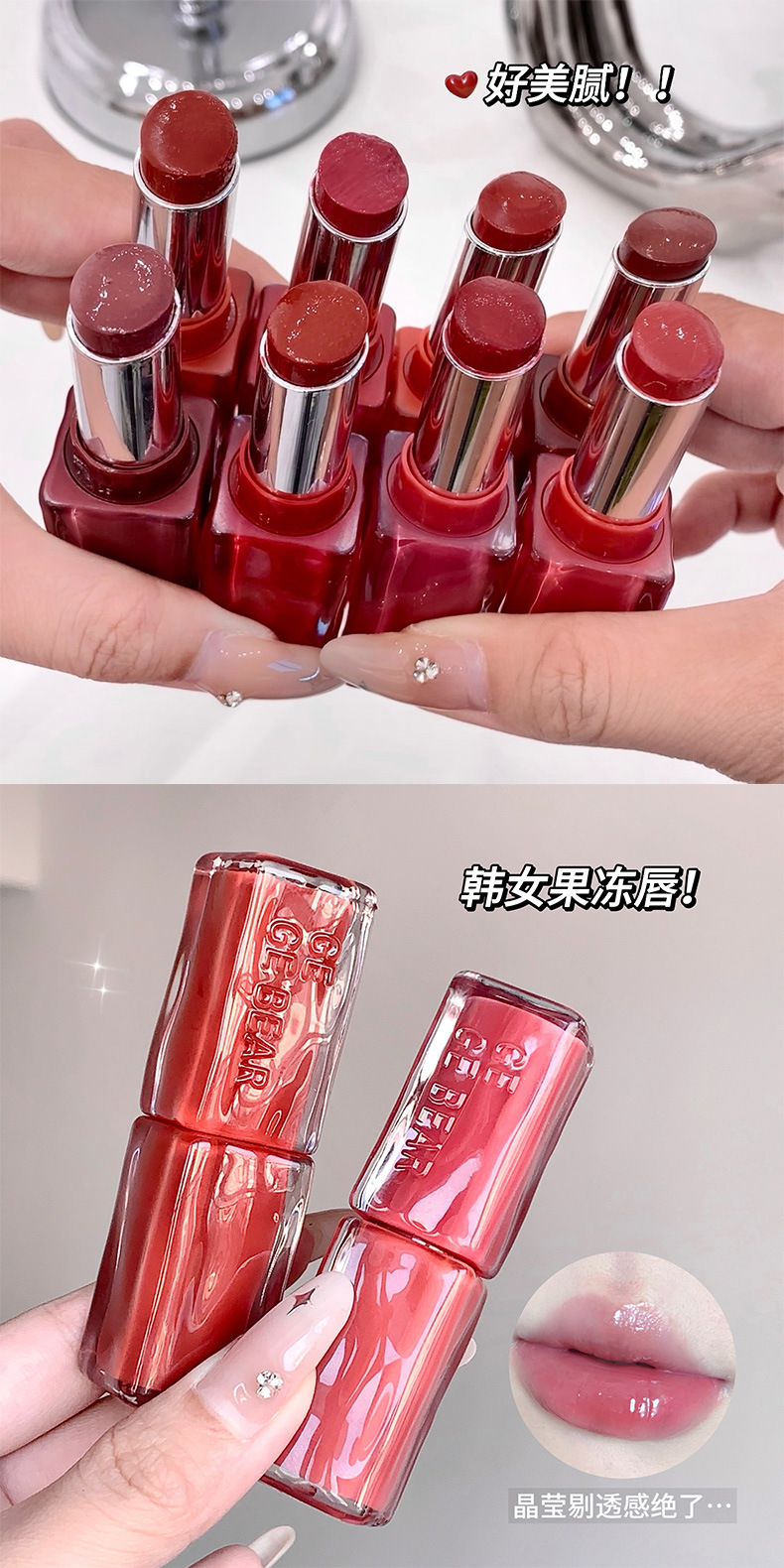 Gege bear Mirror-like Lipstick for Women, moisturizing and hydrating, light mirror-like lip care, color retention, FDA undefined
