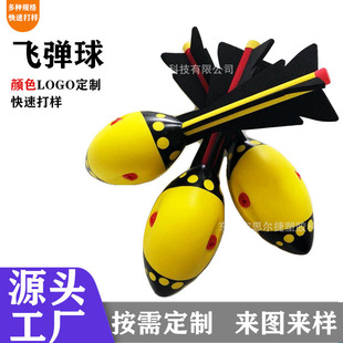 Flying ball PU Foam whistle ball darts ball rocket ball whistle ball throwing ball throwing stress ball factory direct hair