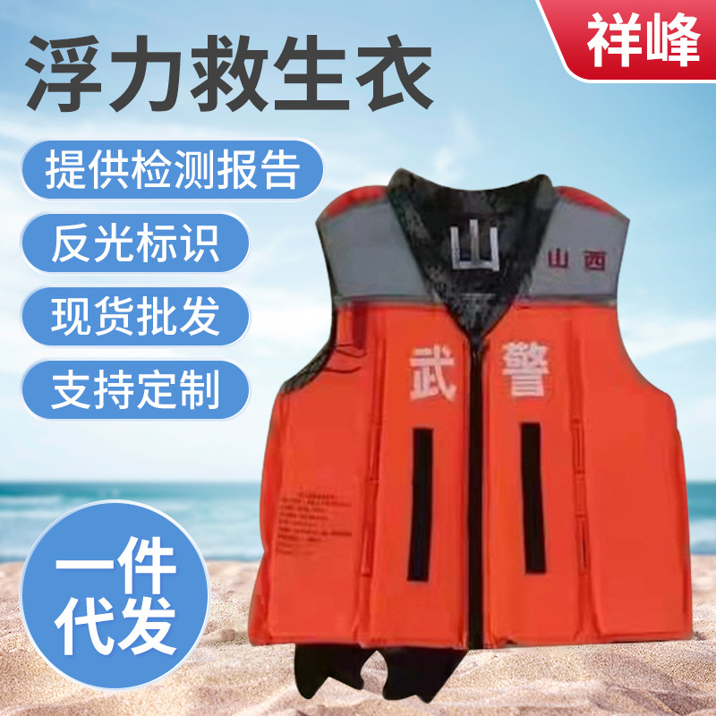 新型成人救生衣船用87式救生衣防汛救生衣救生马甲批发