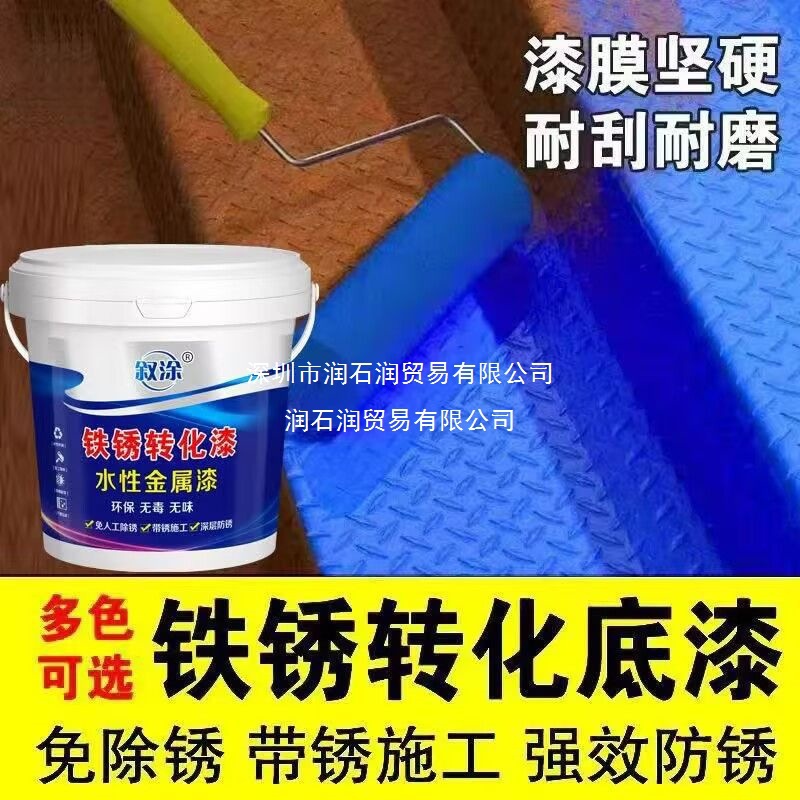 金属漆免除防锈漆防锈铁锈转化打磨彩钢瓦防腐防水翻新水性