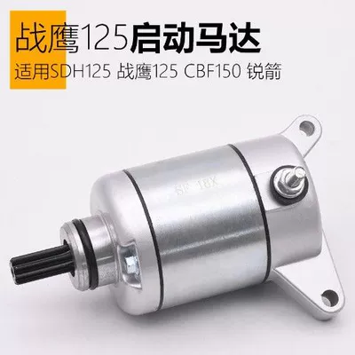 Motorcycle Starter Motor Accessories — Motorcycle engine and accessories - war-eagle-125-starterunit