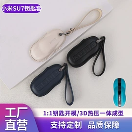 车用钥匙包;衣夹裤夹;书签