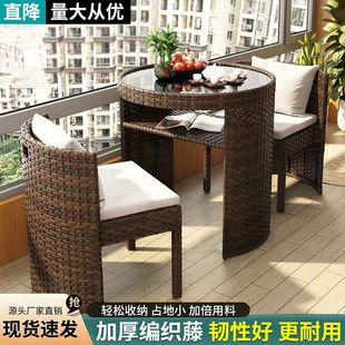 Balcony Leisure Table and Chair Rattan Chair Three-Piece Set Outdoor Courtyard Tea Table and Chair Combination Leisure Small Coffee Table Terrace Rattan Chair