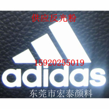 凰龙东莞厂家高亮白色反光粉透明环保水性喷涂油墨丝印颜料防伪