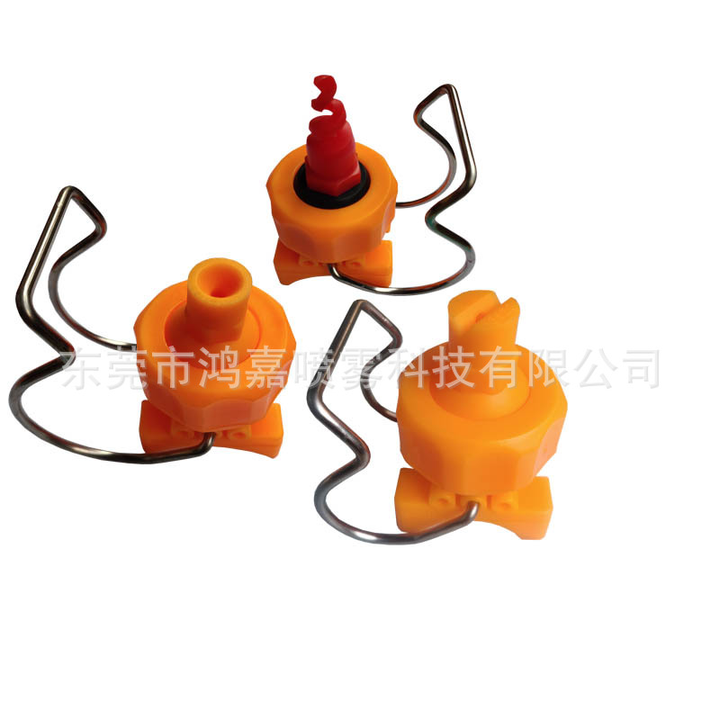 夹扣喷嘴喷淋清洗塑料可调卡扣扇形锥形涂装设备前处理雾化喷头