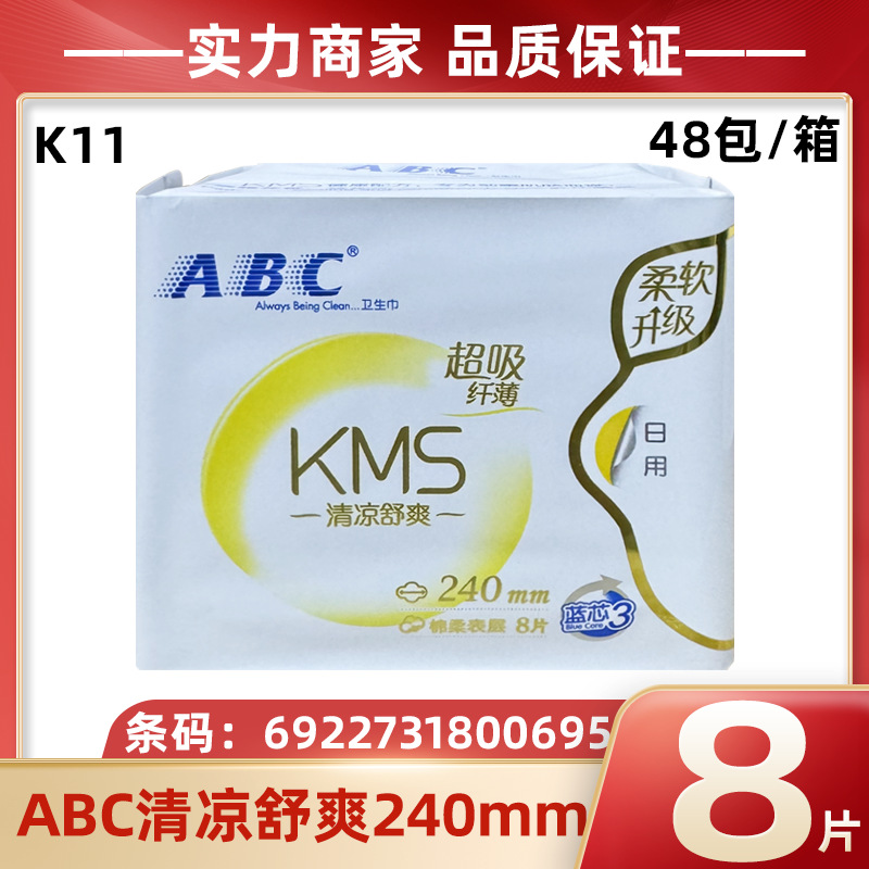 AB.C Sanitary NapKin Distribution Wholesale K11 Cool and Refreshing 240mm Daily Use 8 PieCes