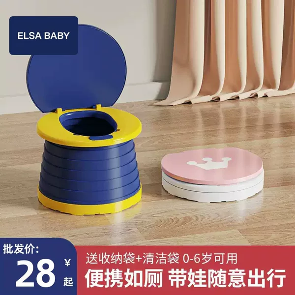 Children's Folding Small Toilet Baby Outdoor Boys and Girls Travel Car Toilet Portable Travel Portable