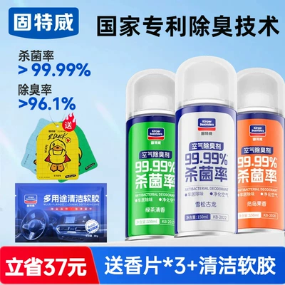 Air Freshener, Car – Air cooling agent for vehicle - cologne-green-tea-fruity-fragrance-free-deodorizing-tablets3-80g-cleaning-soft-gel