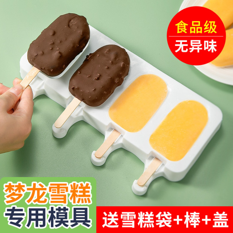 食品グレードのモンデリオンアイスクリーム型特殊シリコーンアイスキャンディーアイスクリーム自家製アイスクリームシャーベットアイスキャンディー研削ツール|undefined