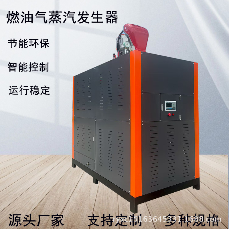 瑞榆新创蒸汽发生器全自动立式蒸汽热源机用于服装厂配套蒸汽设备