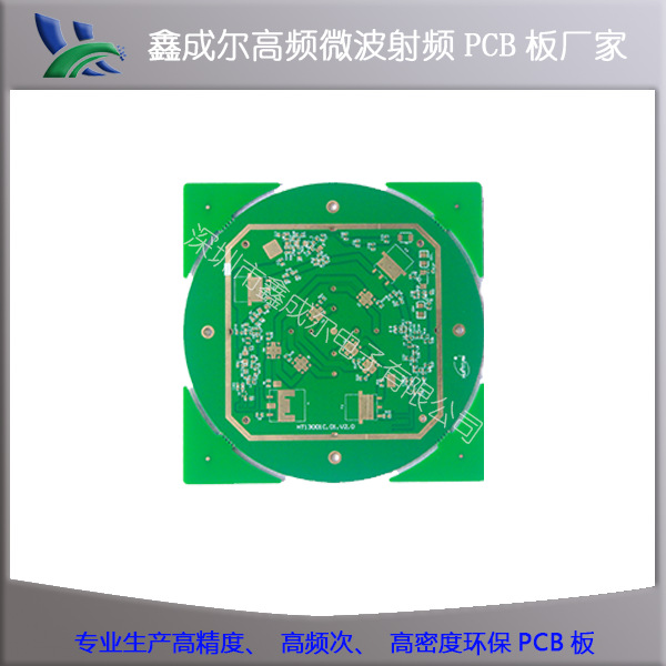 高频微波射频PCB 深圳pcb电路板印制厂家 智能电子产品pcb工厂