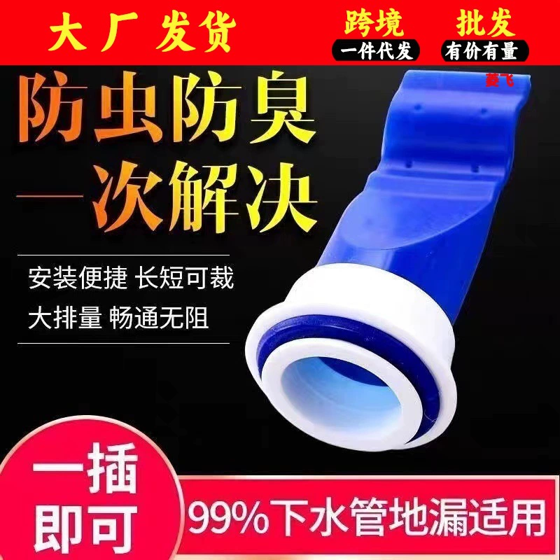 Канализационная труба слив в полу Туалет стиральная машина канализация уплотнительное кольцо дезодорант сердцевина унитаза дезодорант от насекомых
