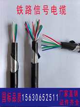 鎧裝鐵路信號電纜PTY23 PTYA23 PTYAH23PT23敷設信號傳輸線