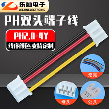 �p�^���� PH2.0-4Y����ڼt���S ����ĸ������ �����B�Ӷ��Ӿ�