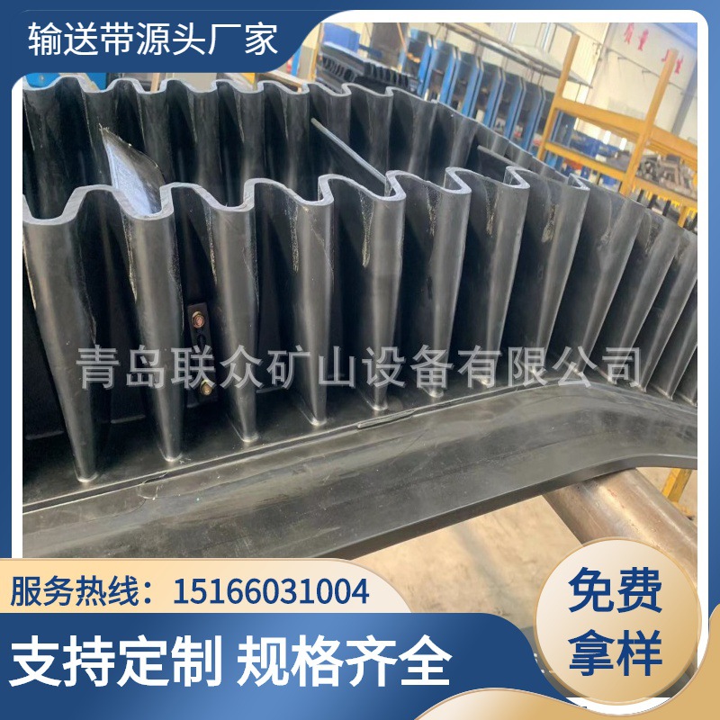 厂家供应大倾角挡边输送带 港口爬坡防滑挡边输送带 工业橡胶皮带