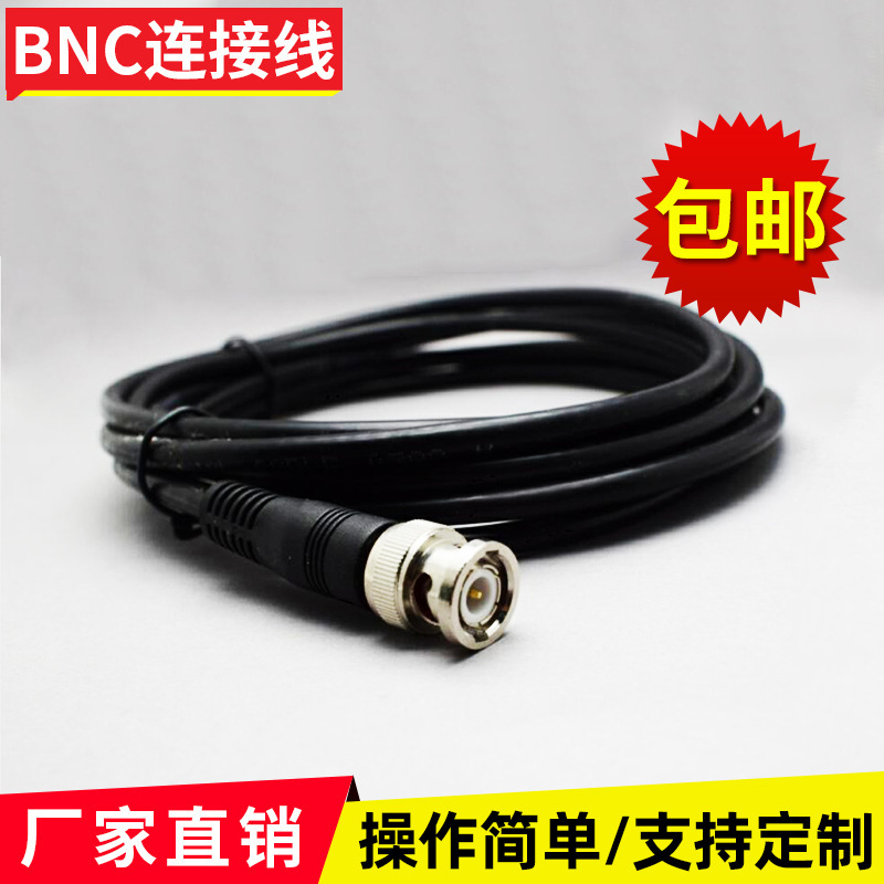 检知器BNC连接线微电脑检知器连接线下死点连接线