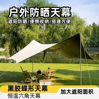 天幕黑胶帐篷户外露营遮阳便携防晒防雨凉棚户外天幕布涂银厚幕布
