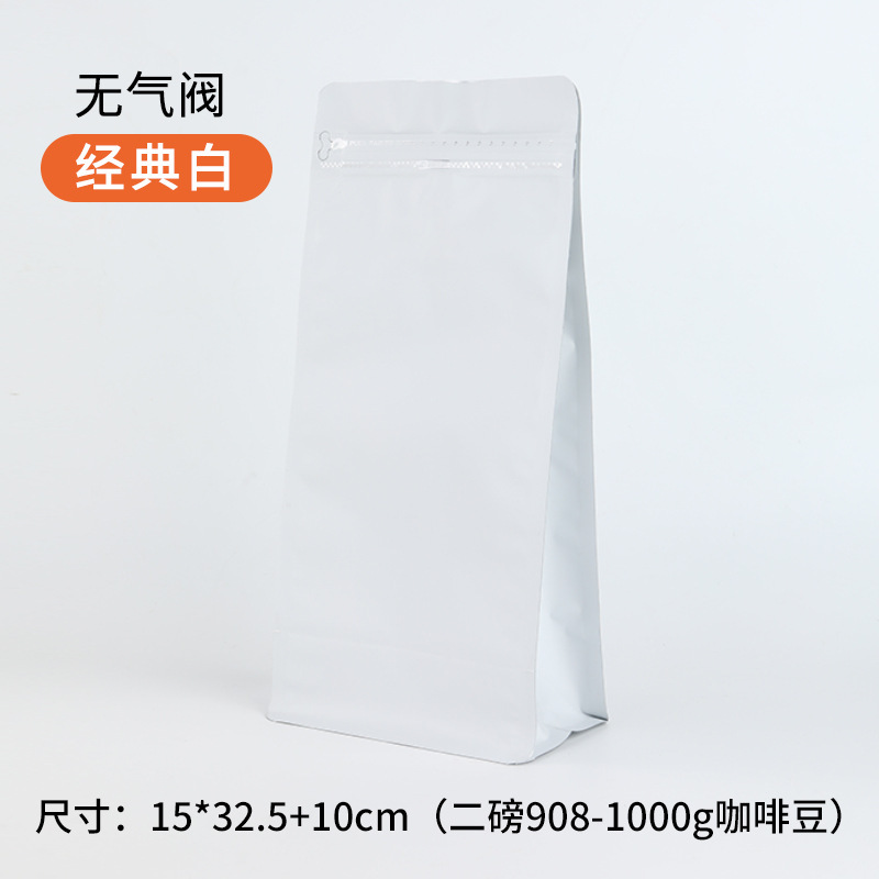 現物はコーヒー袋の一方の空気弁の食品のお茶のアルミ箔の包装袋のコーヒー豆の自己密封袋の8辺の密封袋を厚くします。|undefined