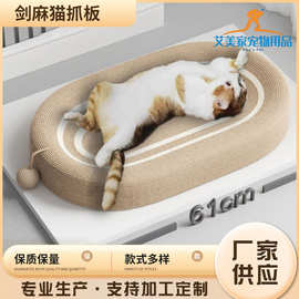 剑麻猫抓板耐抓麻绳猫窝一体猫爪盘盆大号猫咪磨爪沙发宠物猫现货