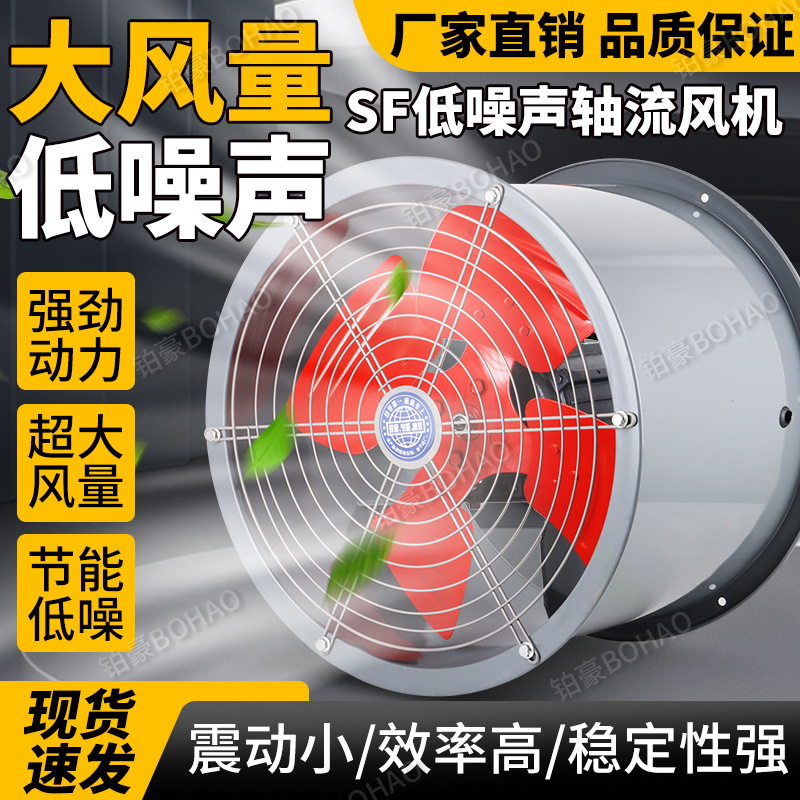 新款低噪声轴流风机工厂车间换气排气扇排烟系统大风量消防排烟