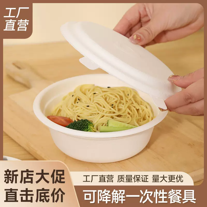 一次性外卖打包快餐圆碗环保可降解餐具甘蔗浆食品级350ml纸碗