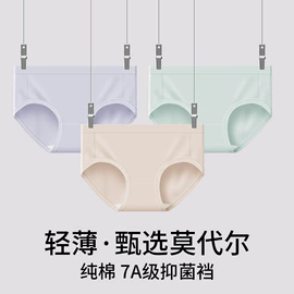 胸贴、乳贴;胸垫、插片;女士三角裤