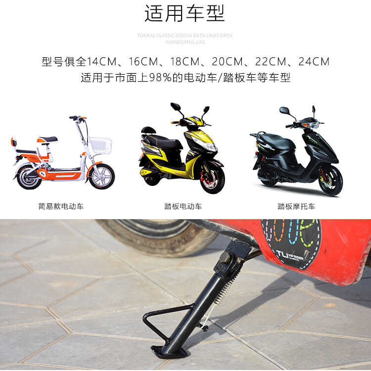 Accesorios para automóviles eléctricos soporte parcial soporte lateral scooter batería soporte parcial para automóvil soporte individual trípode pequeño trípode auxiliar