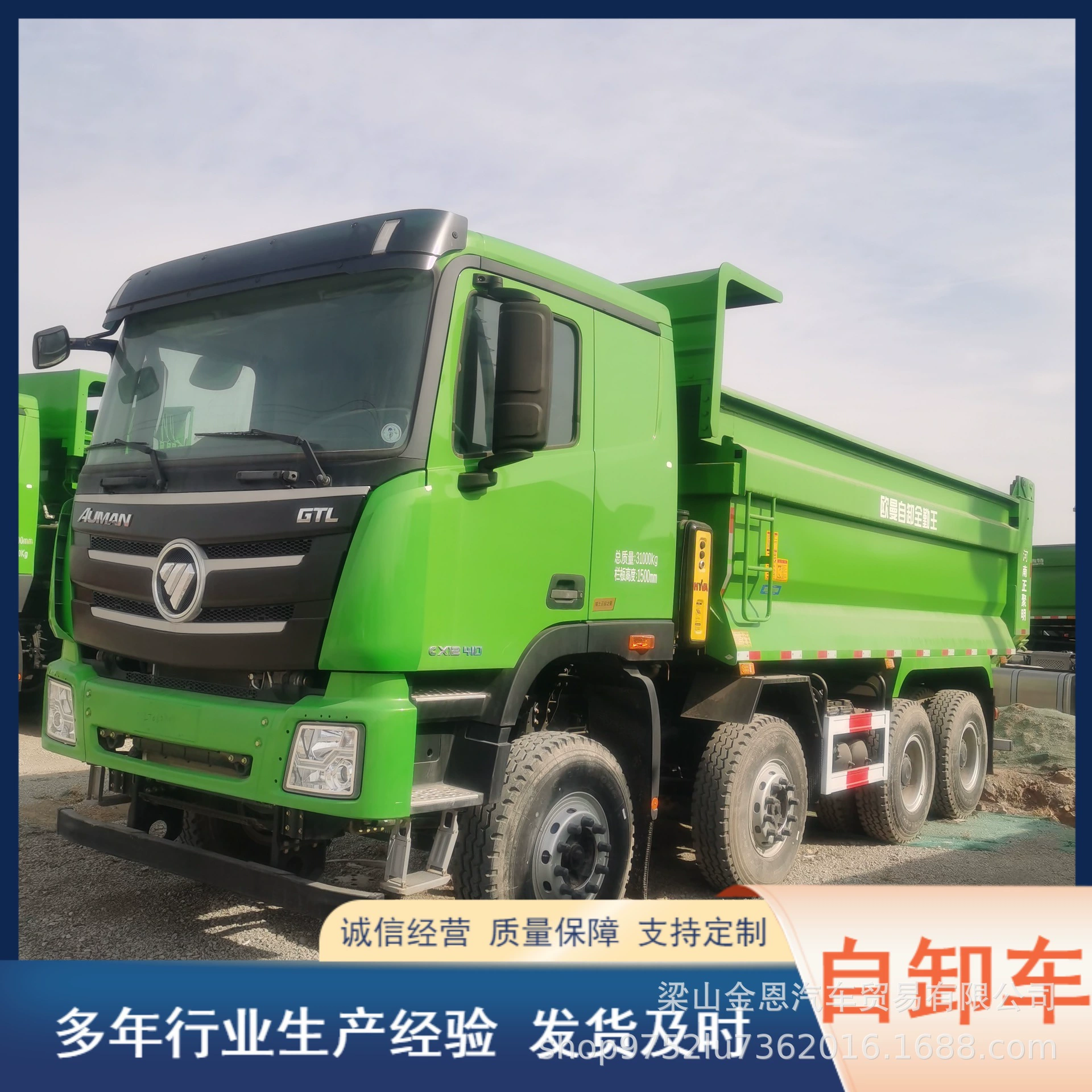 Экспортный подержанный самосвал с U-образным усиленным большим кузовом большой вместимости, может быть оснащен автоматическим тентом от дождя.