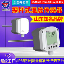 ̽�Uʽ�ضȂ�����׃�������IRS485��ֱ������L�ܿ��{�ܵ��ض�Ӌ