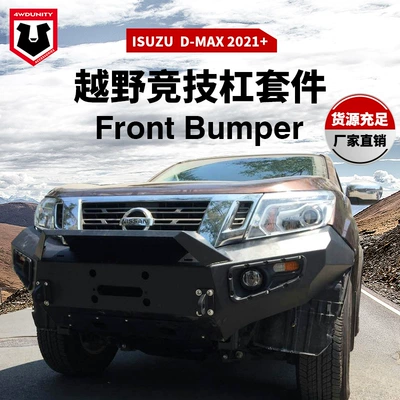 Suitable for NISSAN NISSAN NP300 bumper NP300 front bumper bumper bumper bumper
