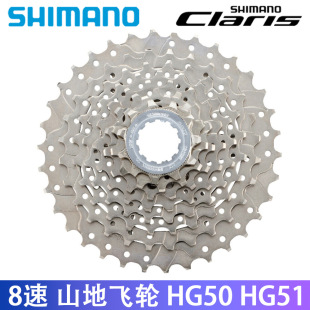 SHIMANO 8-speed flywheel HG31-8 HG41-8 HG50-8 HG51-8 HG200-8 cassette flywheel