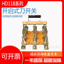 HD11B�_��ʽ���_�PHD11B-200/38 400 600A 1000A�S���~�Ϻ�����