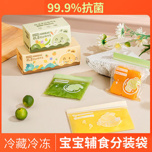 Children's sealed bag for supplementary food, milk storage container, antibacterial storage bag