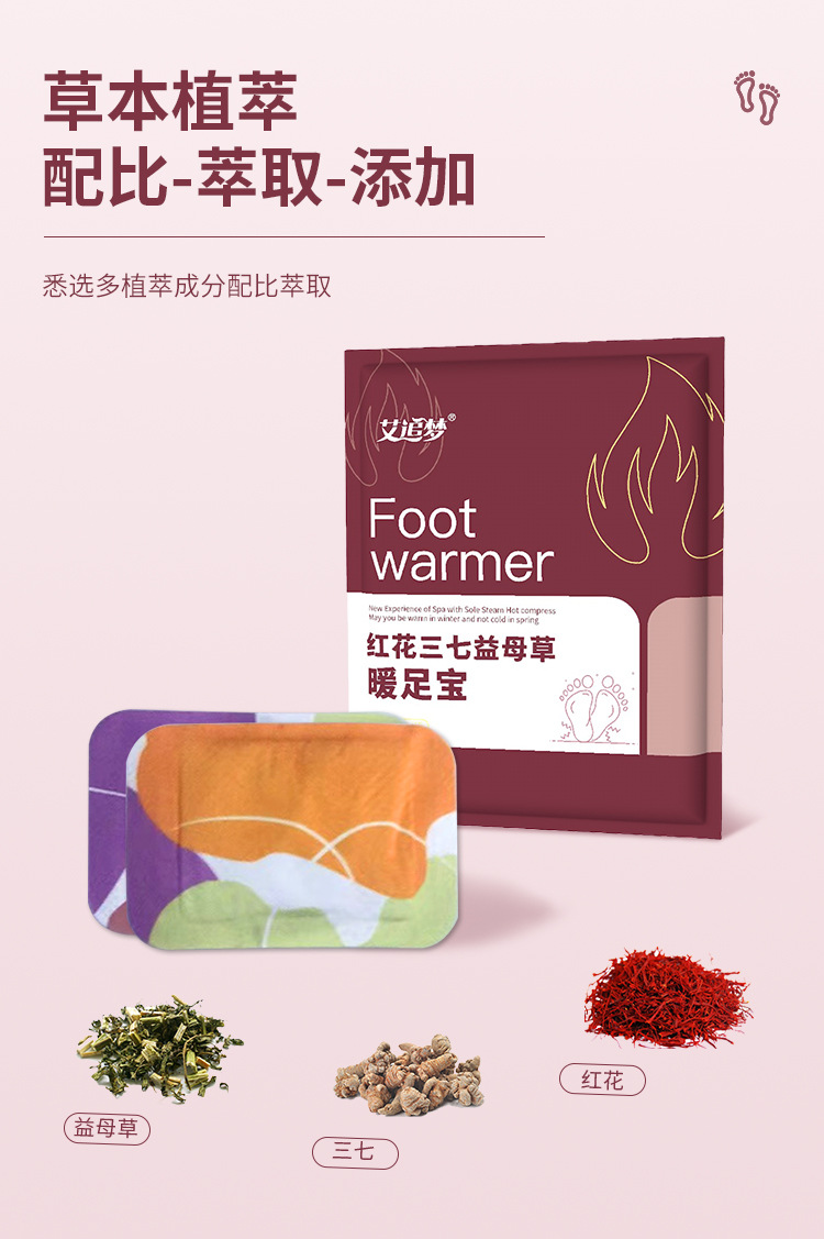 Self Heating Foot Patch Warm Foot Compress with Essential Oil Sachet for Feet Knees Neck overview