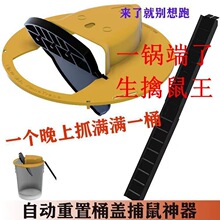 翻盖灭鼠器桶全自动连续捕鼠家用新型捉器陷阱老鼠夹子扑老鼠批发