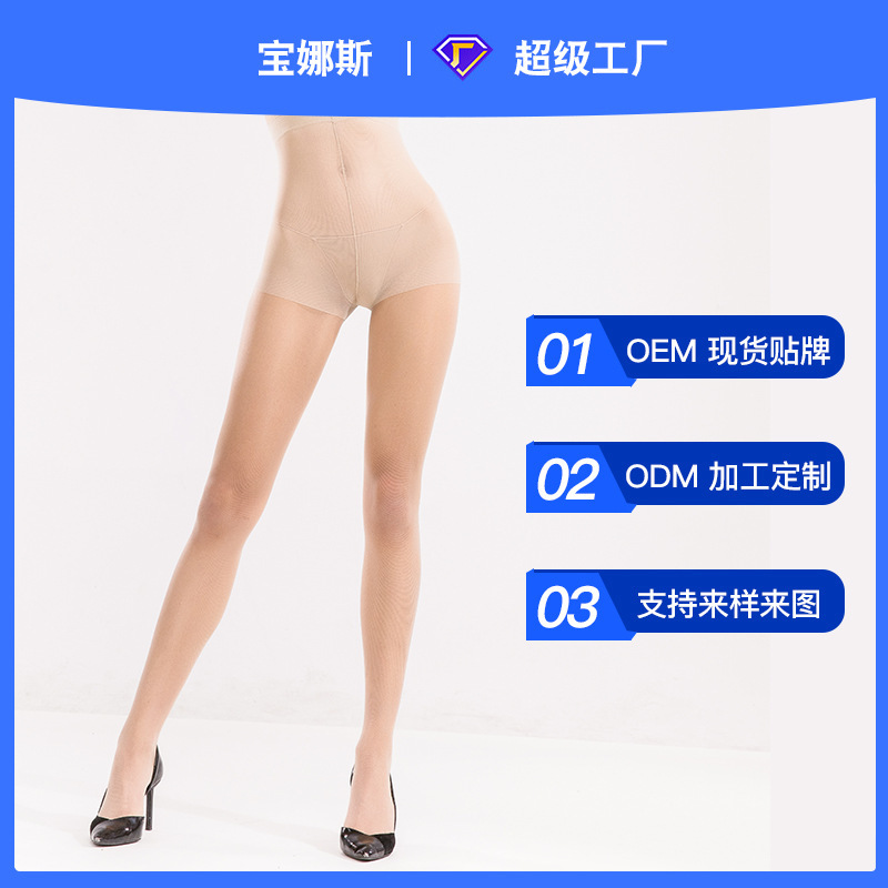 Custom Bonus Spring and Summer 15D Tight Slim Thin Pantyhose Spring and Autumn Light Leg Artifact Custom Bonus Spring and Summer 15D Tight Slim Thin Pantyhose Spring and Autumn Light Leg Artifact