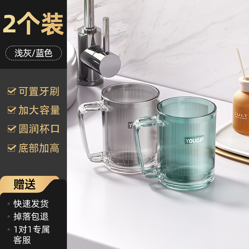Taza de lavado de dientes Youqin, taza anti-caída de alto valor facial, taza de lavado doméstica para parejas, taza de lavado portátil para dormitorios de estudiantes