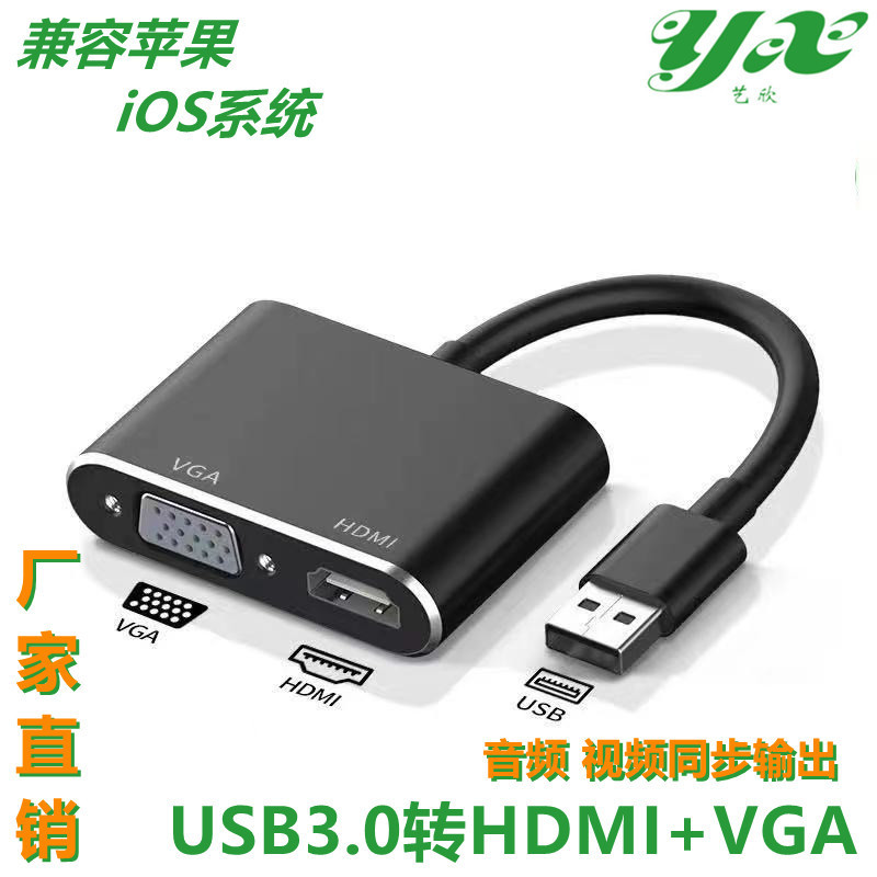 Drive-free USB to HDMI converter HD adapter cable laptop projector converter 3.0 interface