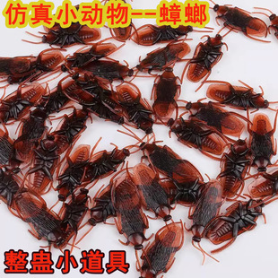 Fake Cockroach Toy, Artificial Prank Props, Small Bugs, Scary Pranks, Plastic Cockroaches for People